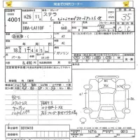Subaru STELLA лот № 4001 оценка 3.5  с аукциона в Японии 5