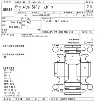 Suzuki SWIFT лот № 5513 оценка 3.5  с аукциона в Японии 6