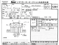 Hino DUTRO лот № 1281 оценка 3.5  с аукциона в Японии 4
