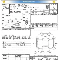 Toyota COROLLA FIELDER лот № 4004 оценка 3.5  с аукциона в Японии 6