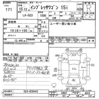 Subaru IMPREZA лот № 171 оценка R  с аукциона в Японии 7