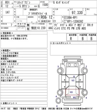 Honda STEP WAGON лот № 32 оценка R  с аукциона в Японии 5