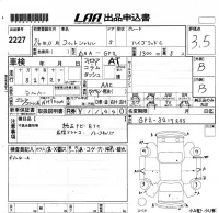 Honda FIT SHUTTLE лот № 2227 оценка 3.5  с аукциона в Японии 5