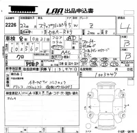 Honda STEP WAGON лот № 2226 оценка 4  с аукциона в Японии 5