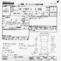 Honda CIVIC лот № 8837 оценка R  с аукциона в Японии 7