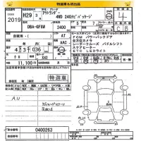 Mitsubishi OUTLANDER лот № 2019 оценка 4  с аукциона в Японии 8