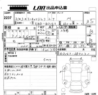 Mitsubishi MINICAB TRUCK лот № 2237 оценка 3.5  с аукциона в Японии 5