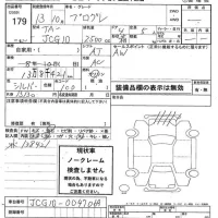 Toyota PROGRES лот № 179 оценка -  с аукциона в Японии 7