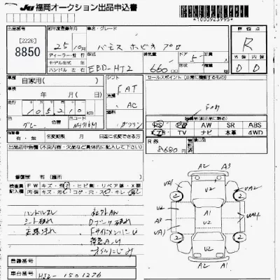 Honda VAMOS  с аукциона в Японии