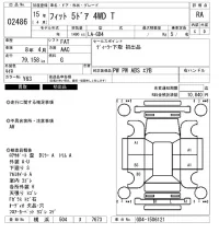 Honda FIT лот № 2486 оценка RA  с аукциона в Японии 4
