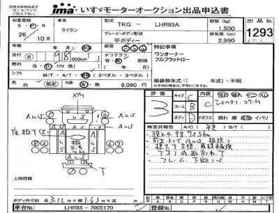 Mazda TITAN  с аукциона в Японии