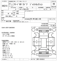 Honda FREED лот № 6215 оценка RB  с аукциона в Японии 5
