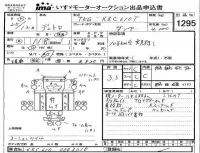 Hino DUTRO лот № 1295 оценка 3.5  с аукциона в Японии 4