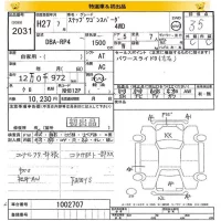 Honda STEP WAGON лот № 2031 оценка 3.5  с аукциона в Японии 8