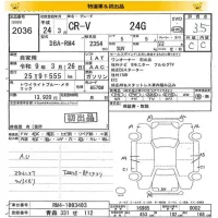 Honda CR-V лот № 2036 оценка 3.5  с аукциона в Японии 8