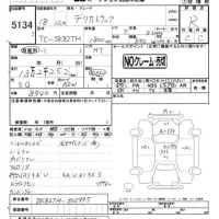 Mitsubishi DELICA TRUCK лот № 5134 оценка R  с аукциона в Японии 4