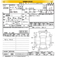 Suzuki SX-4 лот № 2038 оценка 3.5  с аукциона в Японии 8
