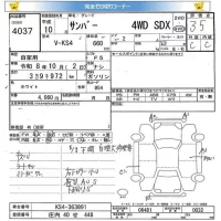 Subaru SAMBAR лот № 4037 оценка 3.5  с аукциона в Японии 5