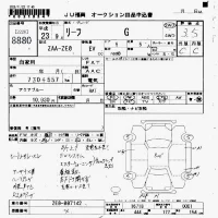 Nissan LEAF лот № 8880 оценка 3.5  с аукциона в Японии 7
