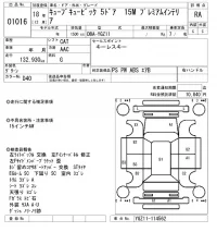 Nissan CUBECUBIC лот № 1016 оценка RA  с аукциона в Японии 5