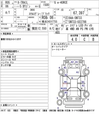 Nissan X-TRAIL лот № 53 оценка 4  с аукциона в Японии 5