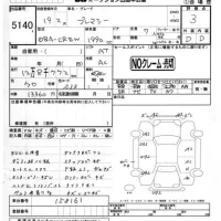 Mazda PREMACY лот № 5140 оценка 3  с аукциона в Японии 4