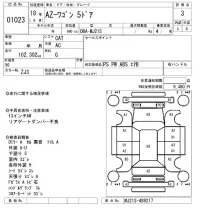 Mazda AZ WAGON лот № 1023 оценка 3  с аукциона в Японии 4