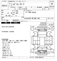 Mitsubishi LEGNUM лот № 2512 оценка RA  с аукциона в Японии 6