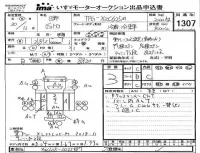 Hino DUTRO лот № 1307 оценка 3  с аукциона в Японии 4