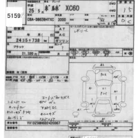 Volvo XC60 лот № 5159 оценка 3.5  с аукциона в Японии 5
