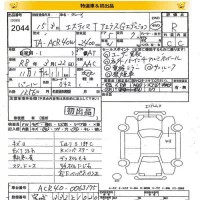 Toyota ESTIMA лот № 2044 оценка R  с аукциона в Японии 8