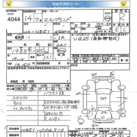 Nissan ELGRAND лот № 4044 оценка R  с аукциона в Японии 5
