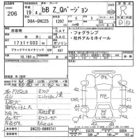 Toyota BB лот № 206 оценка R  с аукциона в Японии 7