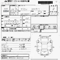 Toyota CROWN лот № 8894 оценка R  с аукциона в Японии 7