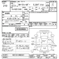 Toyota COROLLA FIELDER лот № 210 оценка 3  с аукциона в Японии 7