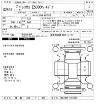 Lexus ES лот № 2545 оценка 5  с аукциона в Японии 6
