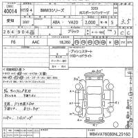 BMW 3-Series лот № 40014 оценка 3.5  с аукциона в Японии 10