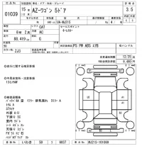 Mazda AZ WAGON лот № 1039 оценка 3.5  с аукциона в Японии 5