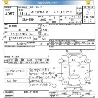 Subaru LEGACY OUTBACK лот № 4057 оценка 3  с аукциона в Японии 5