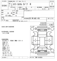 Subaru STELLA лот № 1041 оценка 3  с аукциона в Японии 5