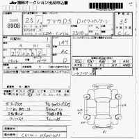 Mitsubishi DELICA D5 лот № 8908 оценка 3.5  с аукциона в Японии 7