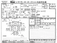 Hino DUTRO лот № 1317 оценка 3.5  с аукциона в Японии 4