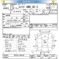 Suzuki SWIFT лот № 4063 оценка 3.5  с аукциона в Японии 5