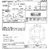 Nissan FUGA лот № 5186 оценка 3.5  с аукциона в Японии 4