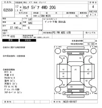 Nissan SERENA лот № 2559 оценка 4  с аукциона в Японии 6