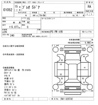 Subaru PLEO лот № 1052 оценка RA  с аукциона в Японии 5