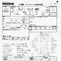Subaru SAMBAR лот № 8922 оценка R  с аукциона в Японии 7