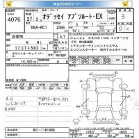 Honda ODYSSEY лот № 4076 оценка 3  с аукциона в Японии 5