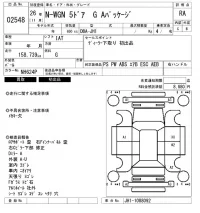 Honda N WGN лот № 2548 оценка RA  с аукциона в Японии 6