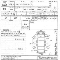Volkswagen GOLF VARIANT лот № 40026 оценка R  с аукциона в Японии 10